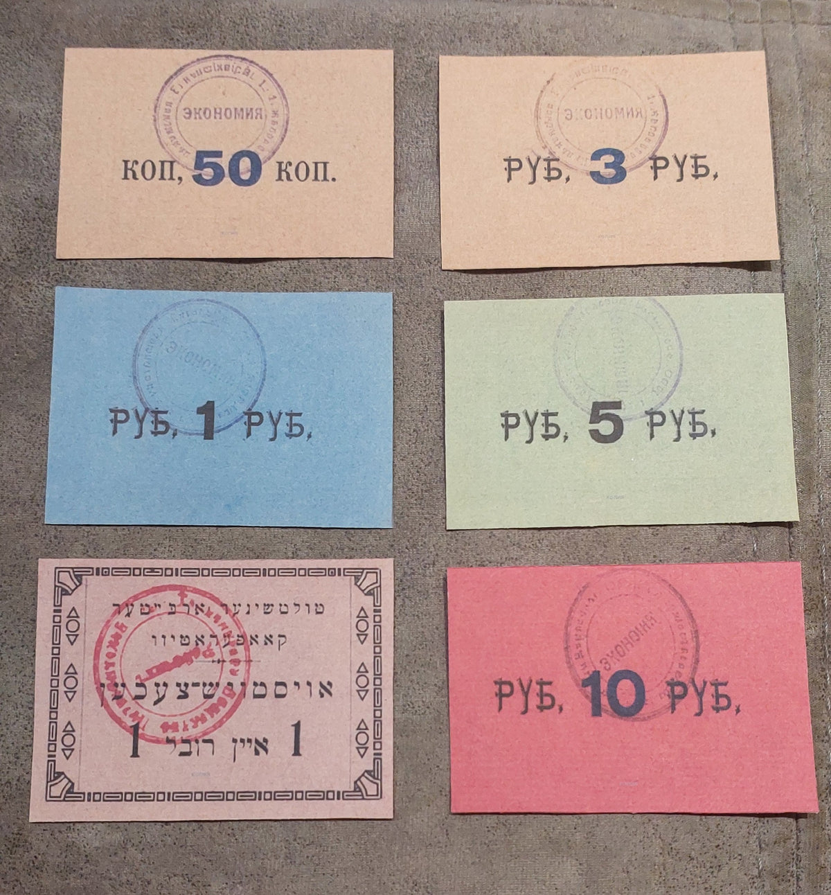 Reverse side profiles of the Tulchin Economia paper money issues. Exhibits the unique textural qualities of historical civil war emergency rag paper stock and structural printing ink penetration profiles.